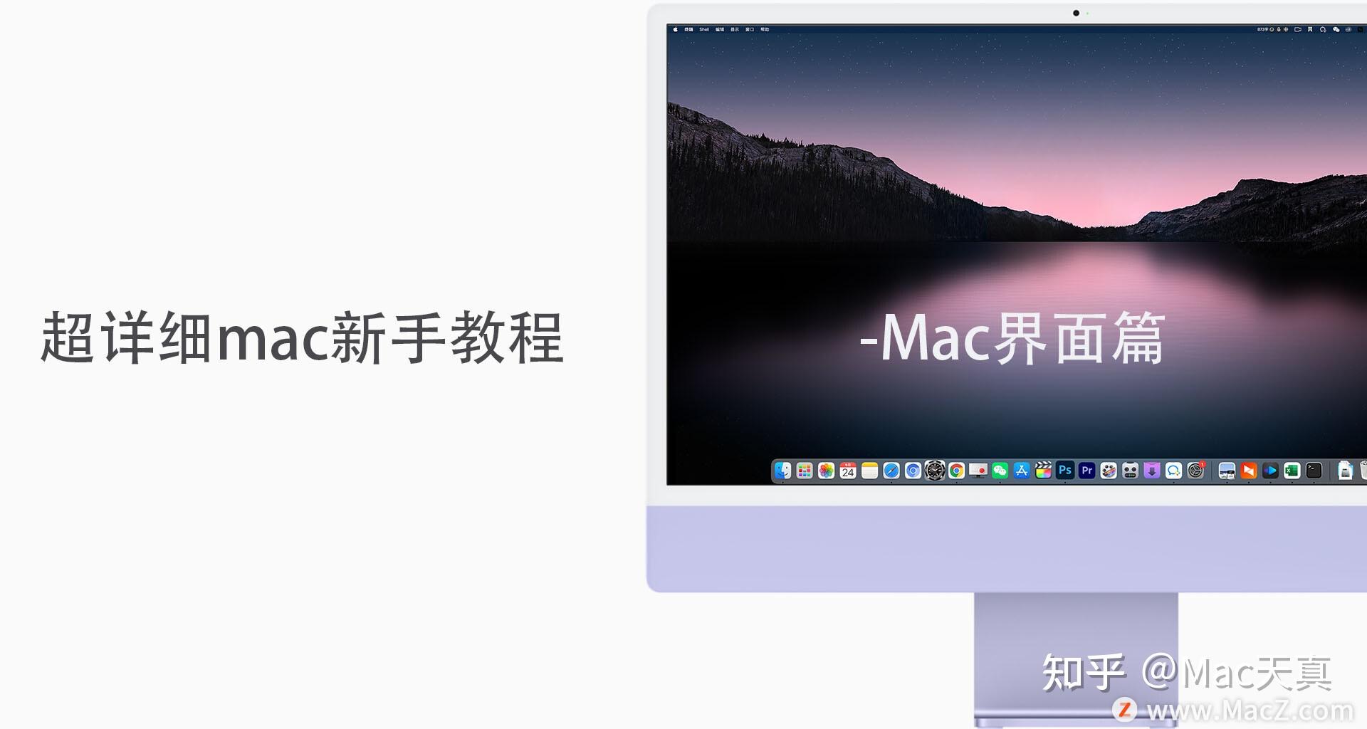 Macƻ������������� ��װ�̳� ��׿��