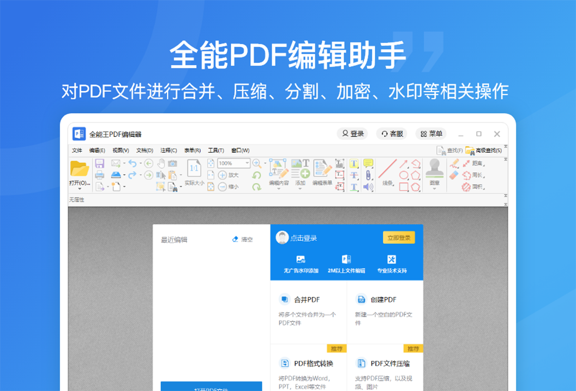 ȫ����PDF�༭����ͼ