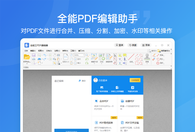 ȫ����PDF�༭����ͼ1