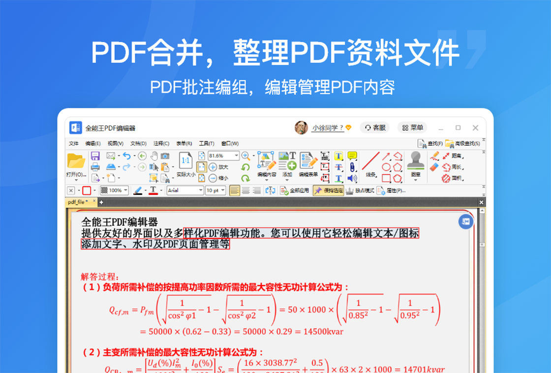 ȫ����PDF�༭����ͼ