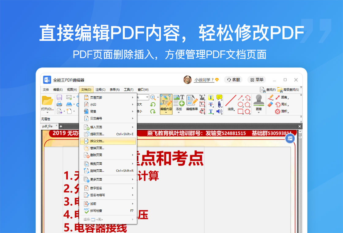 ȫ����PDF�༭����ͼ