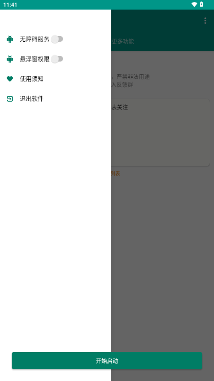 ���ֻ��app��Ѱ��ͼ
