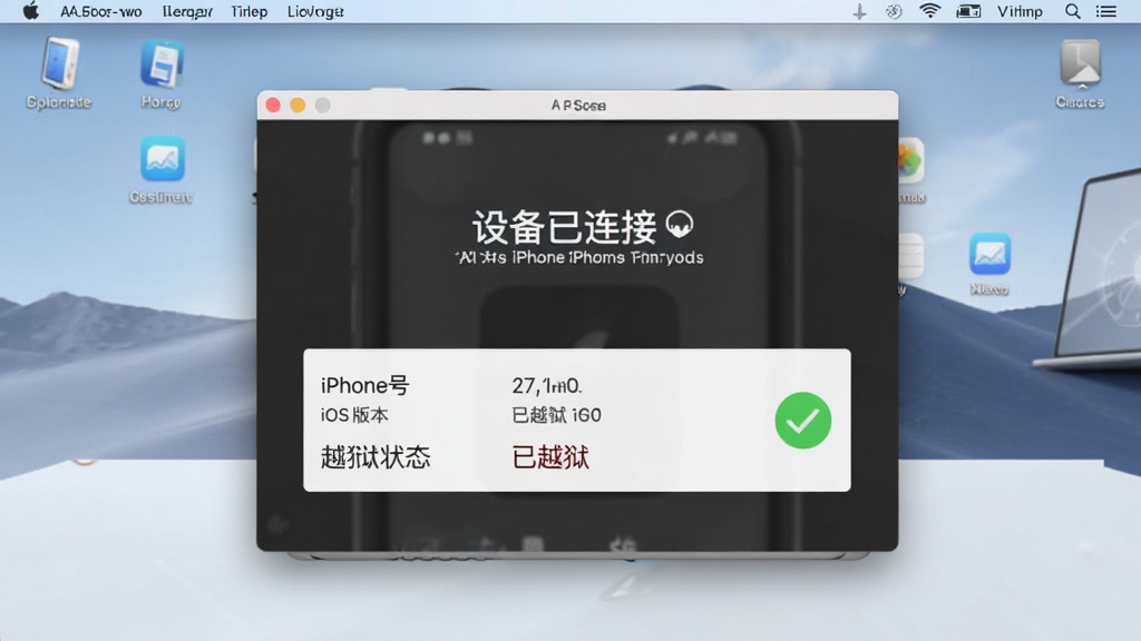 һ��СAԽ�����������Զ����iPhone�豸״̬�Ľ����ͼ����������Ϊ�������ڣ���ʾ���豸�����ӡ���ʾ���·��г�iPhone�ͺš�iOS�汾��Խ��״̬Ϊ����Խ�������Ա�����ɫ�Թ�ͼ�꣬����Ϊ�ɾ������滷���������רҵ�������������޶���Ԫ��