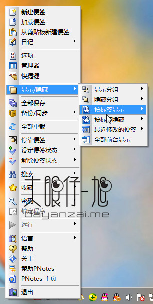 Pnotes��ǩ ��׿�� �����ͼ