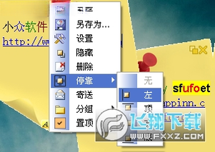 Pnotes��ǩ(Pnotes)��ͼ