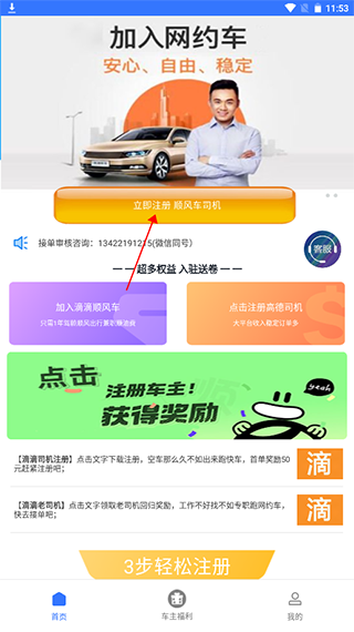 ���˳�糵�� ��׿�� ʹ�ý���