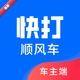 ���˳�糵��1.7 ˳��ӵ�����
