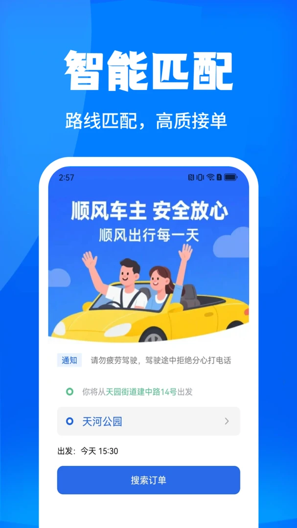 ���˳�糵����ͼ