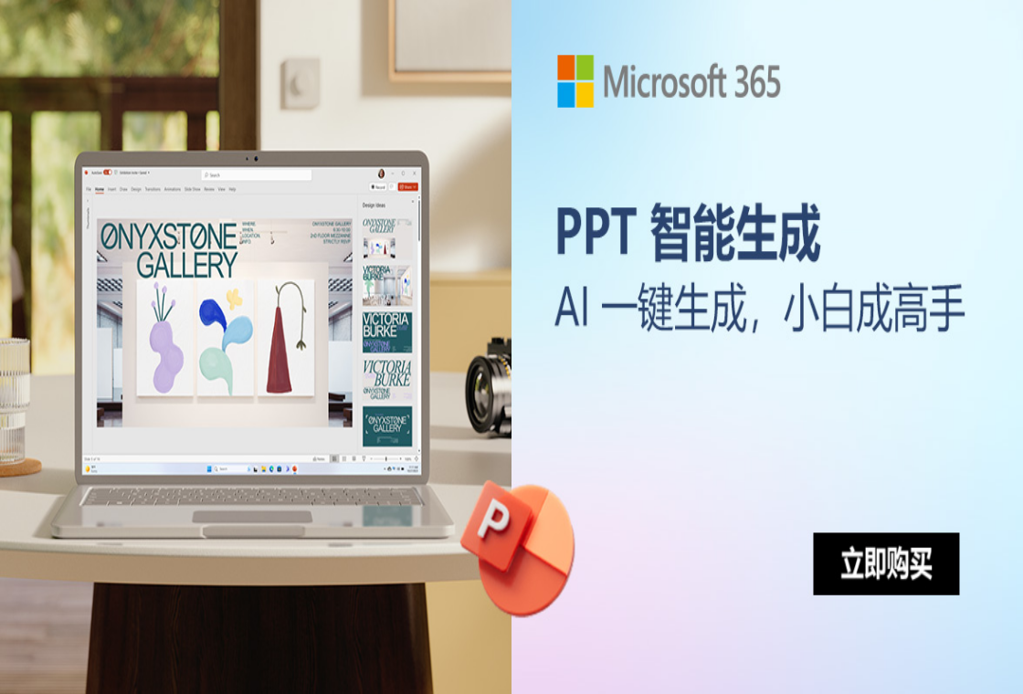 Office 365��ͼ