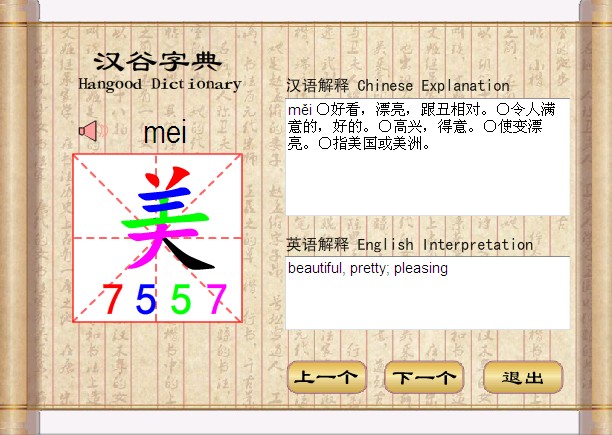 ����ƴ�����뷨 ��׿�� ���������ͼ