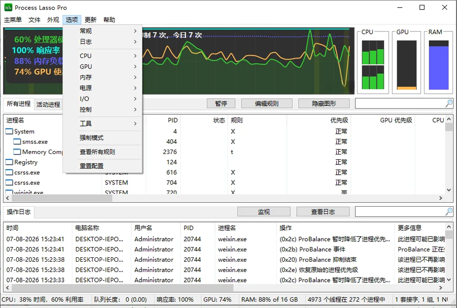 Process Lasso(进程优化工具)截图