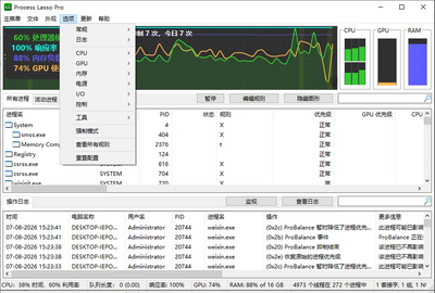 Process Lasso(�����Ż�����)��ͼ3