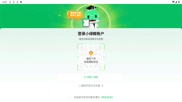 小绿鲸英文文献阅读器截图