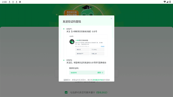 小绿鲸英文文献阅读器截图