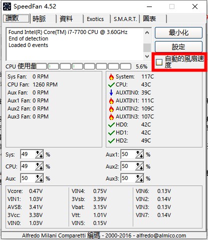 SpeedFan 安卓版 风扇调速软件界面
