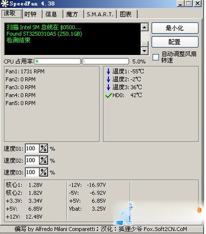 SpeedFan(电脑风扇调速工具)截图