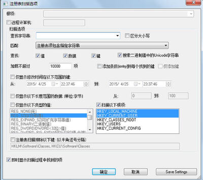 ע���ɨ�蹤��(RegScanner)��ͼ2