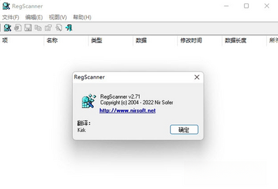 ע���ɨ�蹤��(RegScanner)��ͼ1