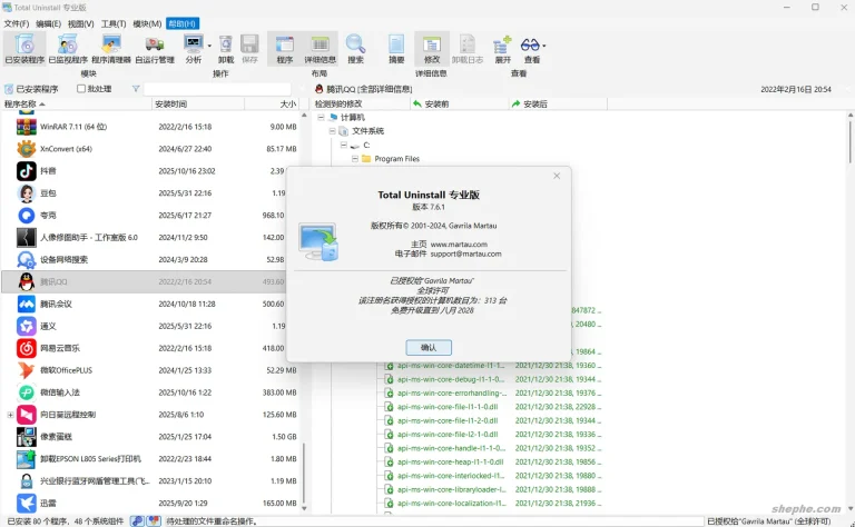 Uninstall Tool 卸载残留清理 操作界面 安卓版