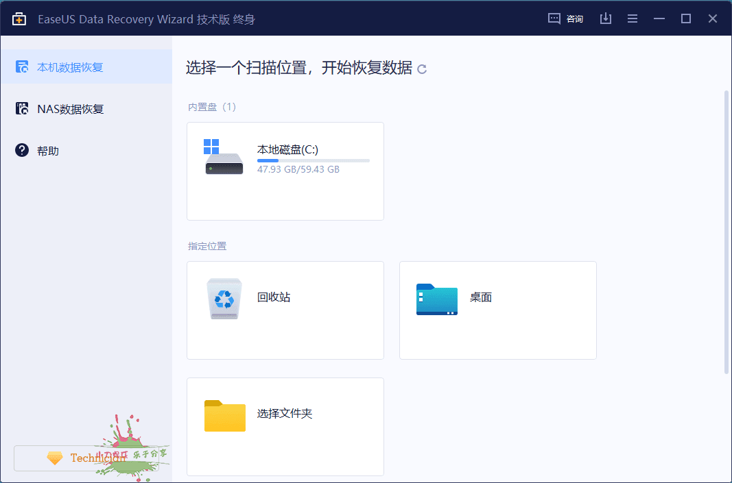 �������ݻָ�(EaseUS Data Recovery Wizard)��ͼ