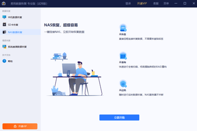 �������ݻָ�(EaseUS Data Recovery Wizard)��ͼ