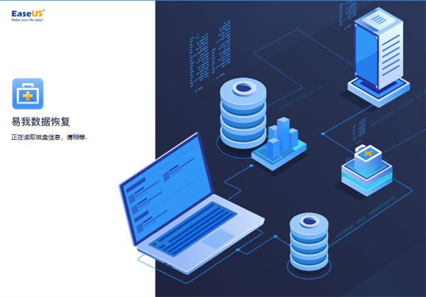 �������ݻָ�(EaseUS Data Recovery Wizard)��ͼ