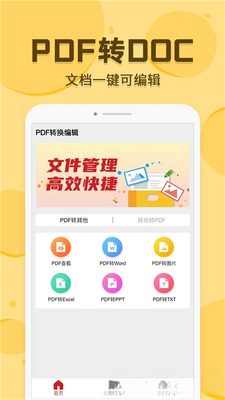 PDFת���༭����ͼ1