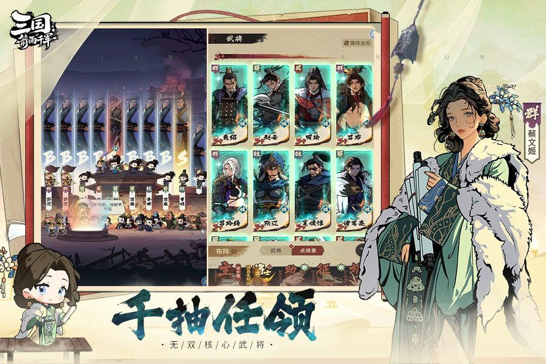 三国箭雨千军游戏最新版截图
