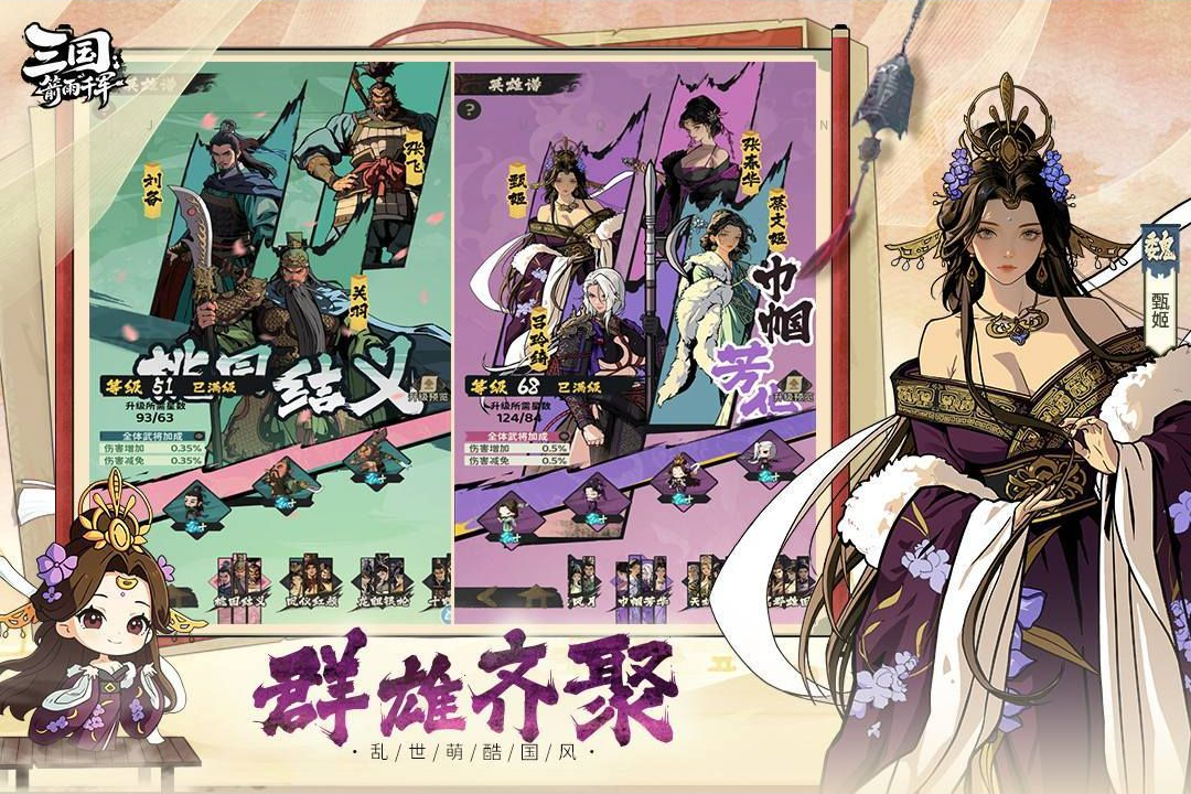 三国箭雨千军游戏最新版截图