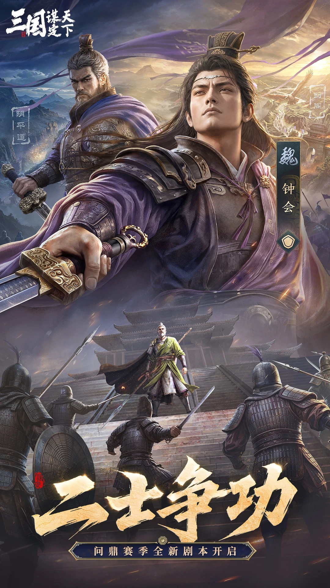 三国:谋定天下截图
