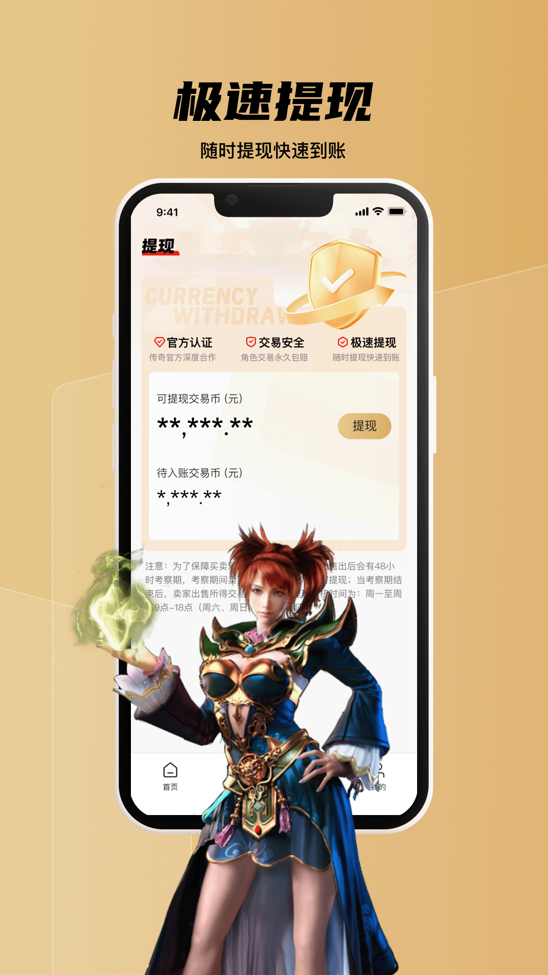 九九平台 安卓版 操作界面截图