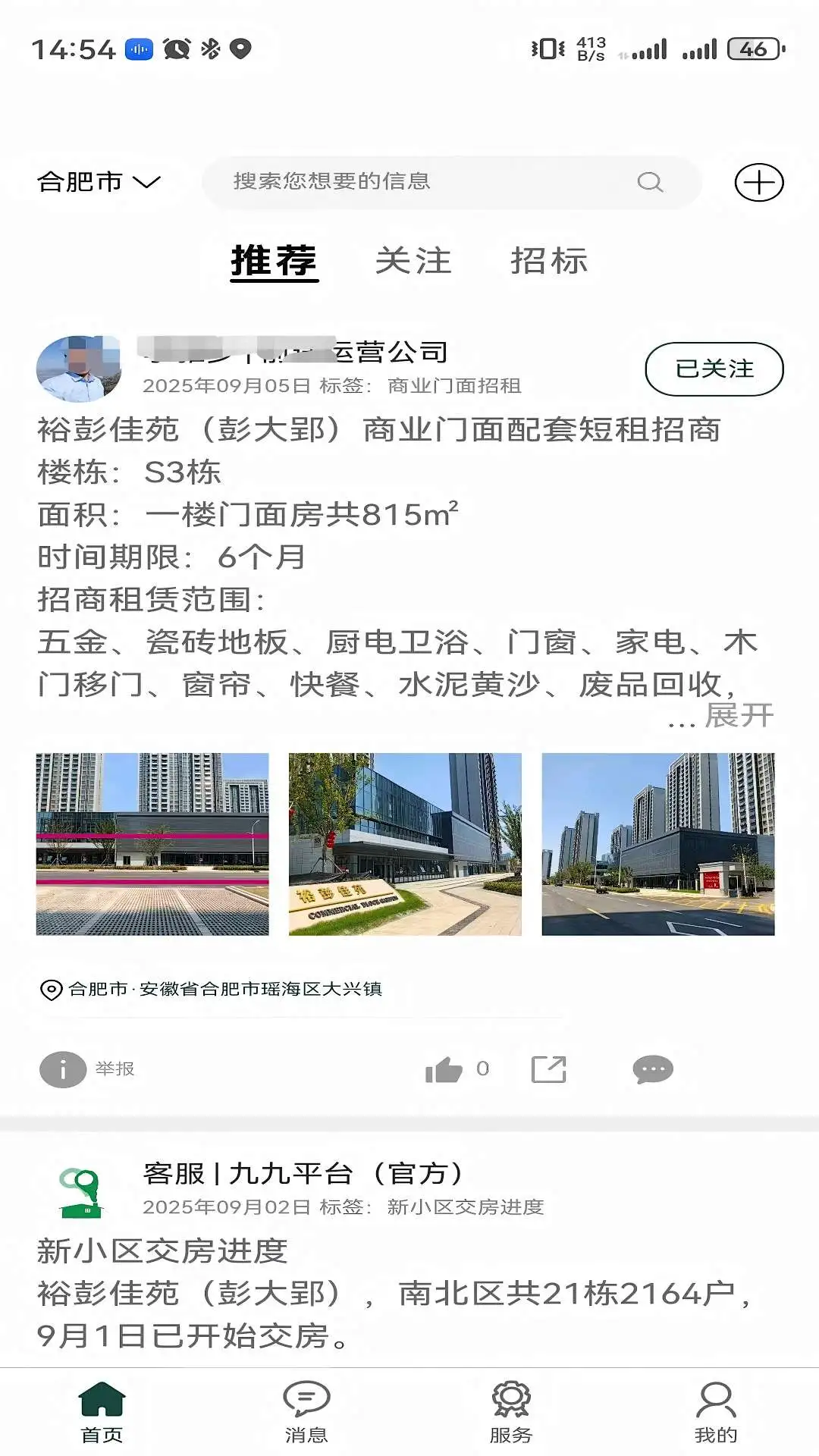 九九平台截图