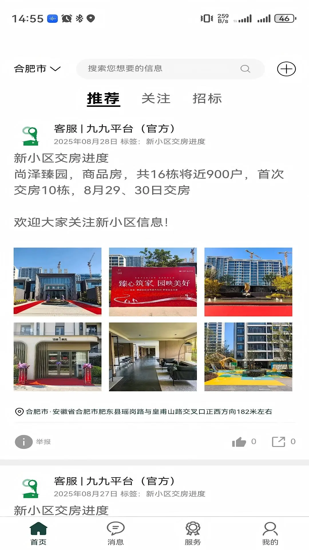 九九平台截图