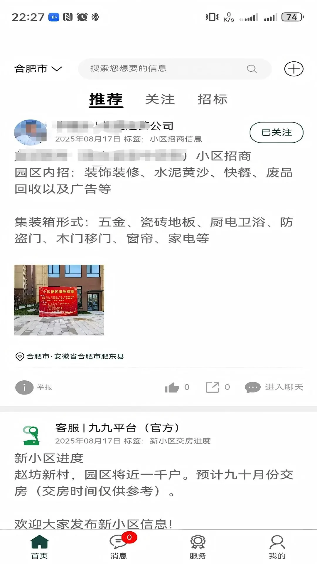 九九平台截图