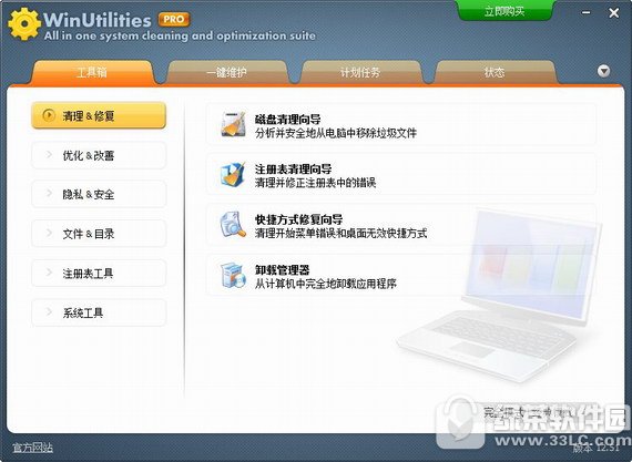 WinUtilities ����ģ������ͼ