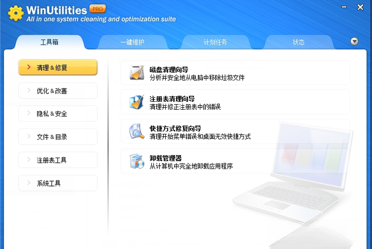 WinUtilities(ϵͳ�Ż�����)��ͼ