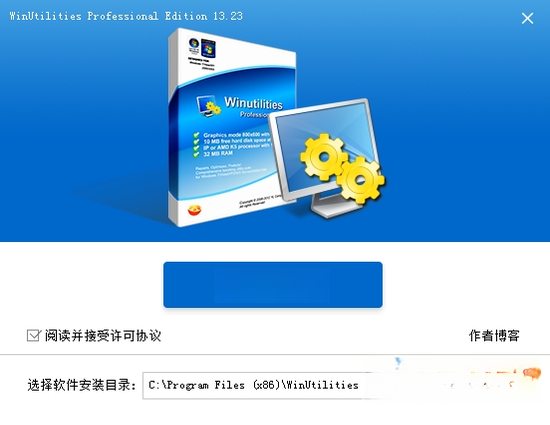 WinUtilities(ϵͳ�Ż�����)��ͼ