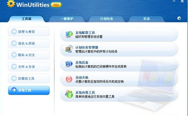 WinUtilities(ϵͳ�Ż�����)��ͼ