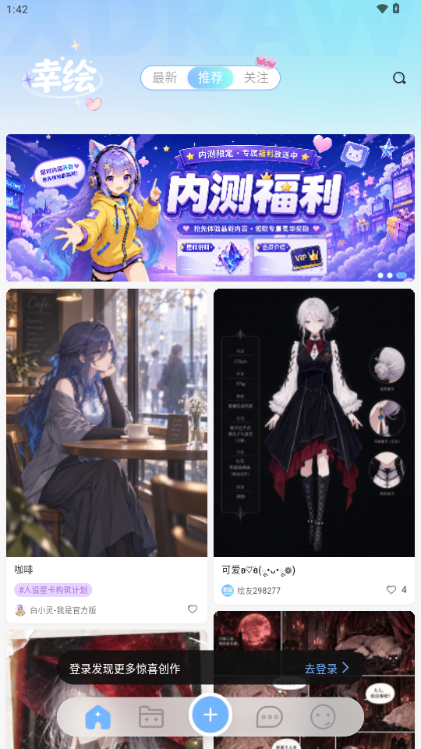 幸绘xdraw官方中文版最新版截图