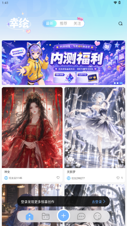 幸绘xdraw官方中文版最新版截图