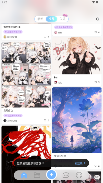 幸绘xdraw官方中文版最新版截图