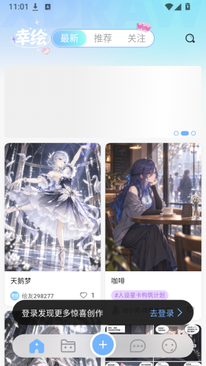 幸绘截图