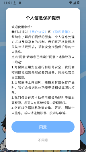 幸绘截图