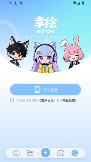幸绘截图