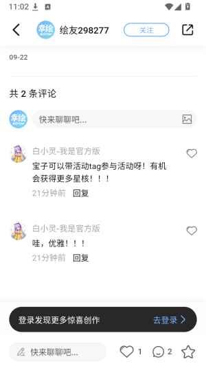幸绘截图