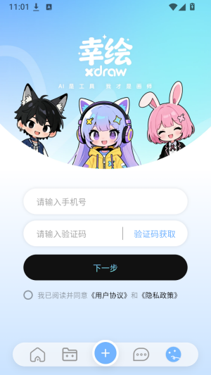 幸绘截图