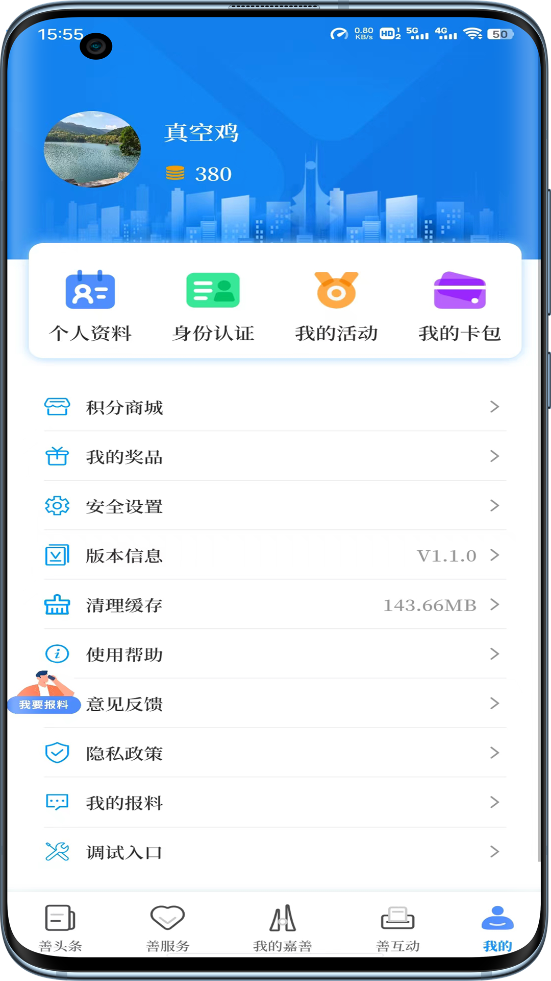 in���� APP ��׿�� ��������