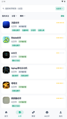 DeepDance����������ͼ2
