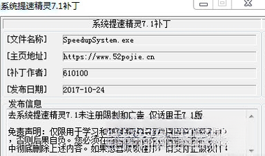 系统提速精灵截图