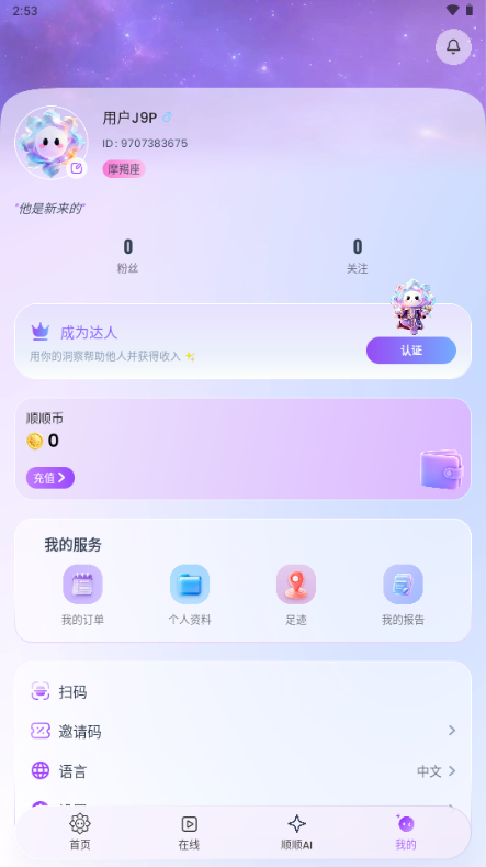 ˳˳AI������½�ͼ